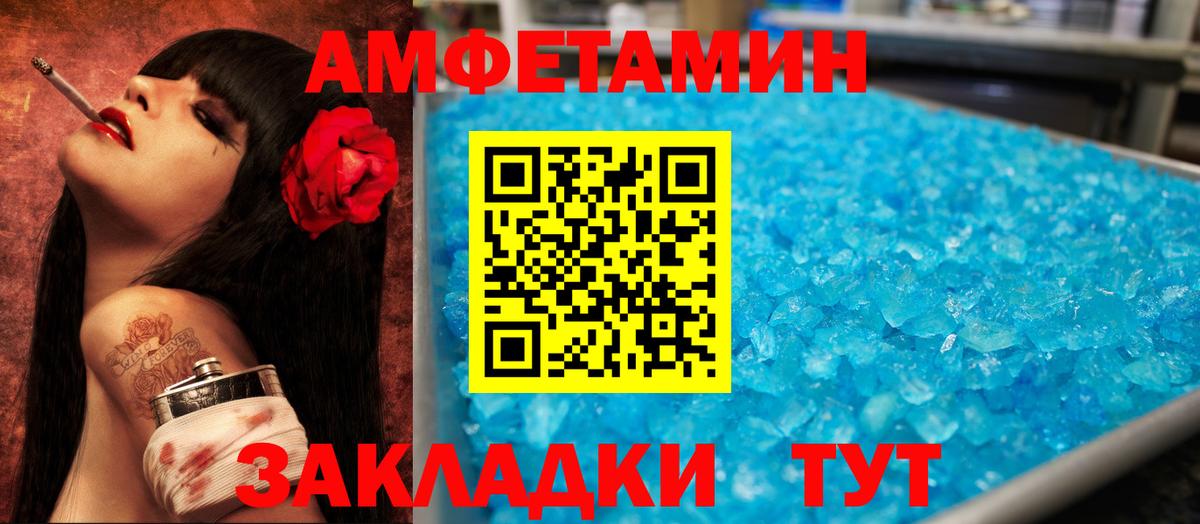 Amphetamine VHQ Урус-Мартан