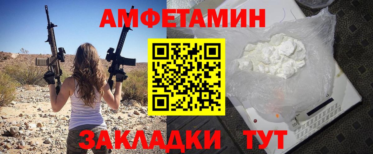 Amphetamine  Amphetamine  Вход с VPN  Урус-Мартан  АМФЕТАМИН 98% 