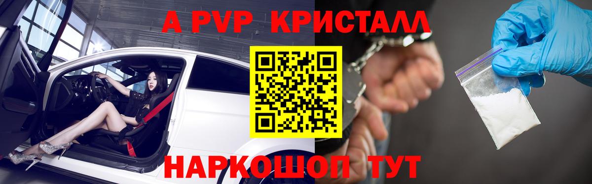 Alpha PVP мука  А ПВП VHQ  Alpha PVP СК  Вход с VPN  Урус-Мартан 