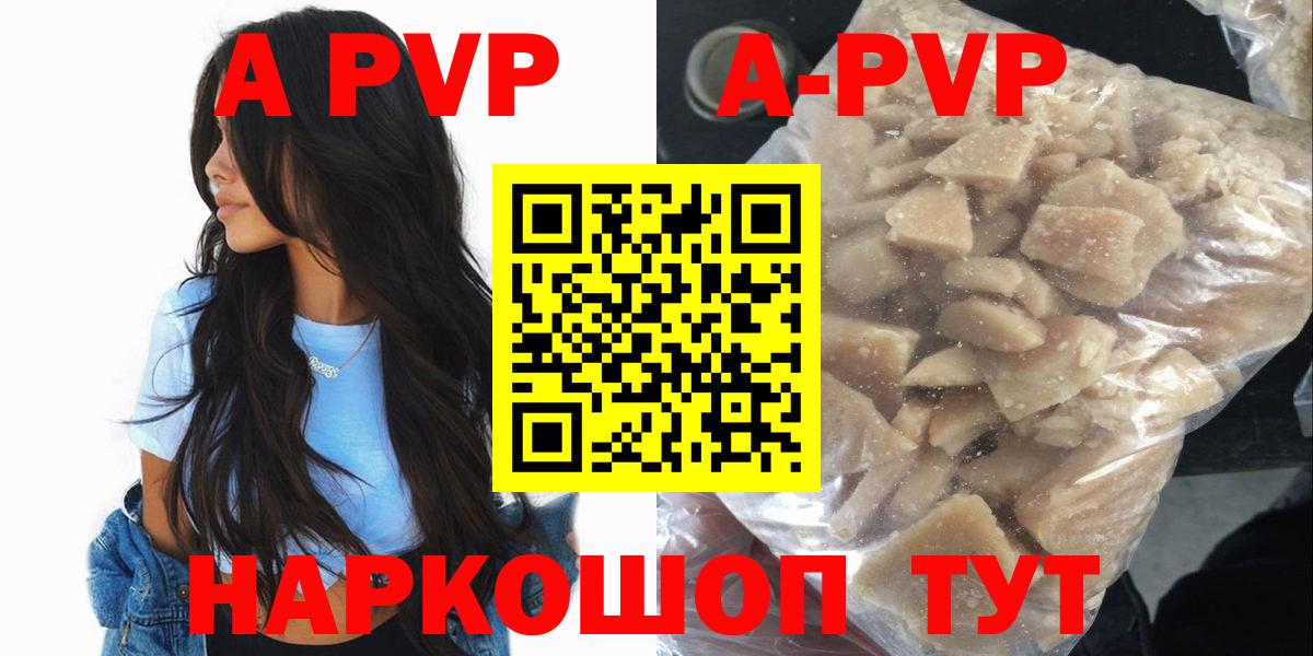 Alpha PVP Соль Урус-Мартан