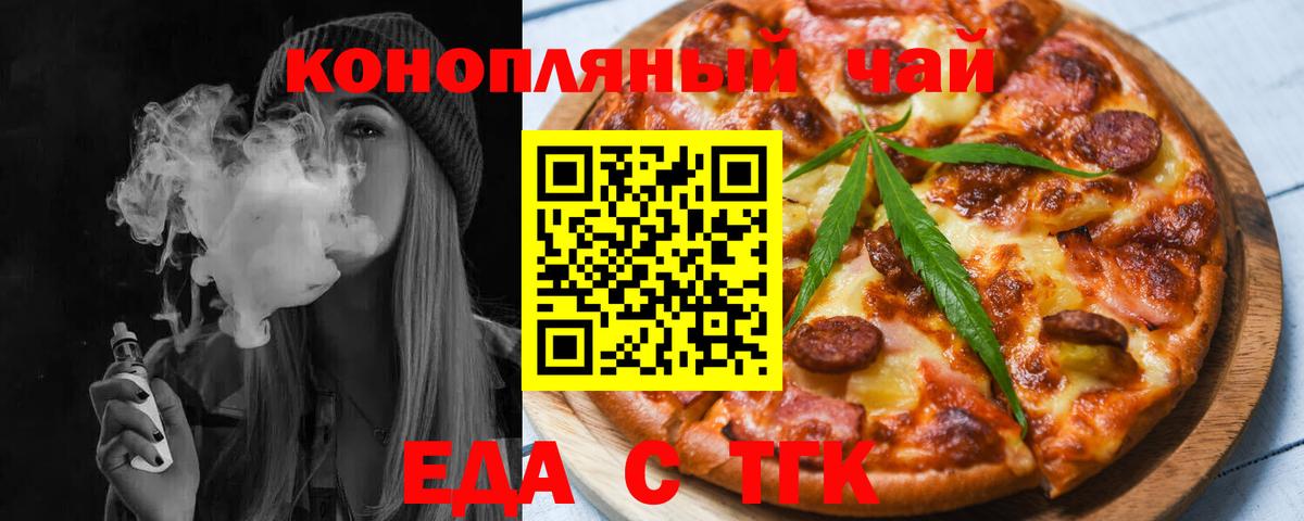 Урус-Мартан  Печенье с ТГК конопля  Вход с VPN 