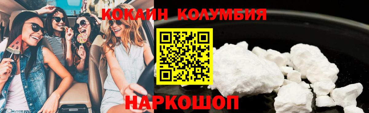 Урус-Мартан  Кокаин Fish Scale  Кокаин Перу  Вход с VPN 