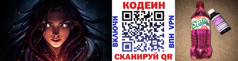 hydra tor  Урус-Мартан  Кодеиновый сироп Lean напиток Lean (лин) 
