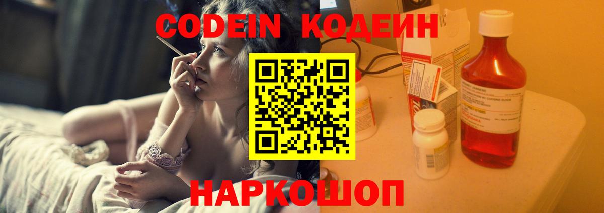 Кодеиновый сироп Lean Purple Drank  Урус-Мартан  Кодеин напиток Lean (лин) 
