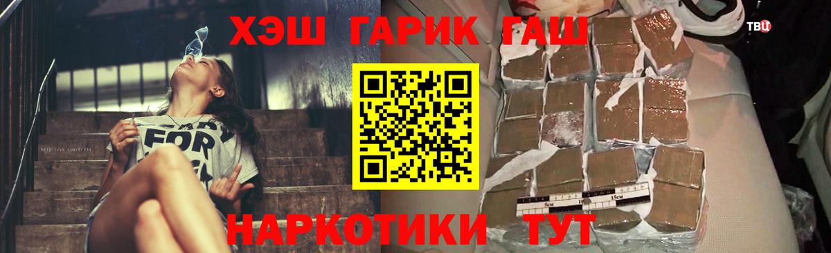 ГАШИШ Cannabis Урус-Мартан