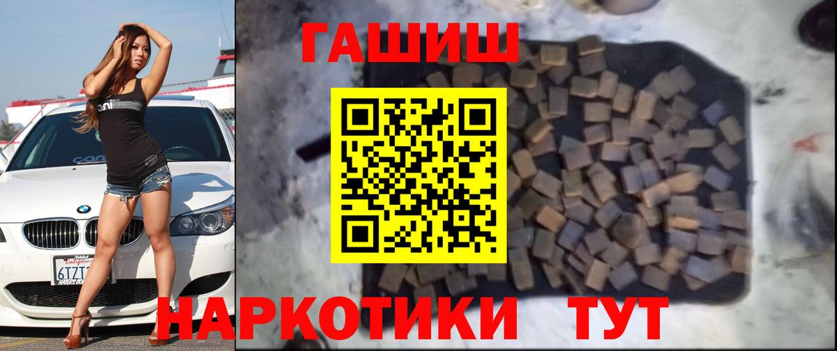 ГАШ убойный  как найти закладки  Гашиш гарик  Урус-Мартан 