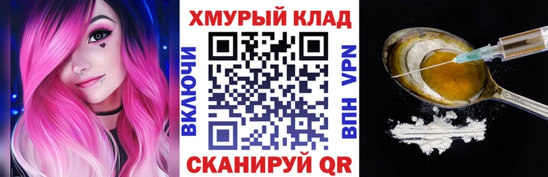 Героин хмурый  наркошоп  Урус-Мартан 