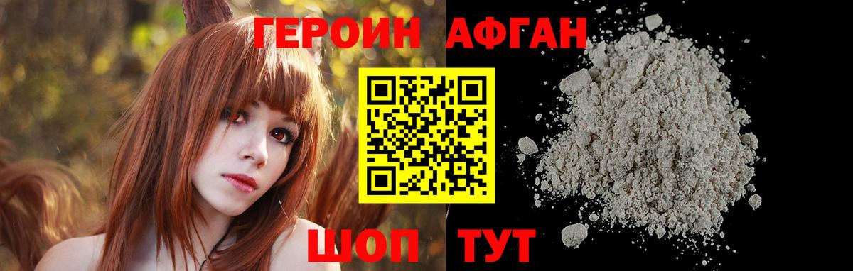 ГЕРОИН  Вход с VPN  Урус-Мартан  Героин VHQ 