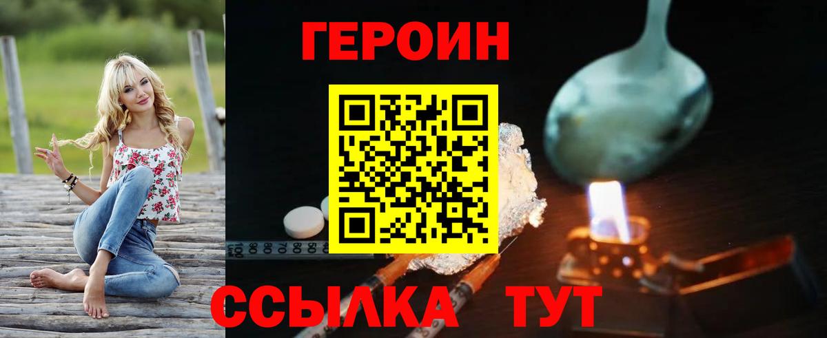 ГЕРОИН VHQ Урус-Мартан