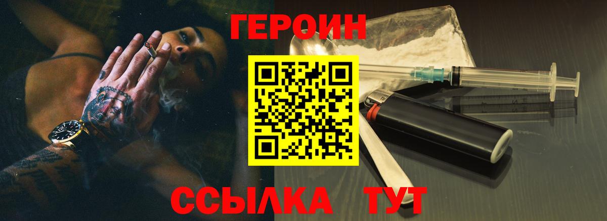Героин Афган Урус-Мартан