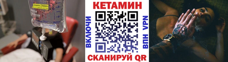 КЕТАМИН ketamine  кракен зеркало  Урус-Мартан 