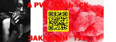 Альфа ПВП Апшеронск