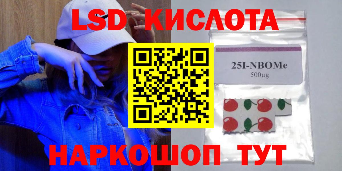 LSD-25 экстази кислота  LSD-25 экстази ecstasy  Урус-Мартан  Вход с VPN 