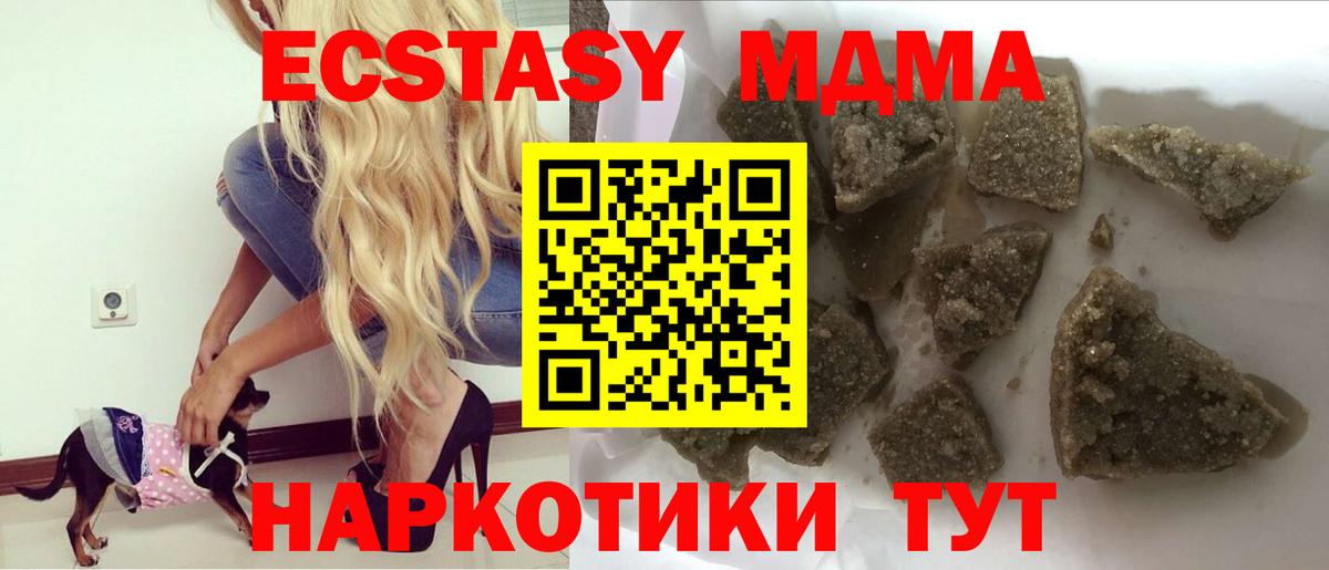 MDMA кристаллы  MDMA  Урус-Мартан 