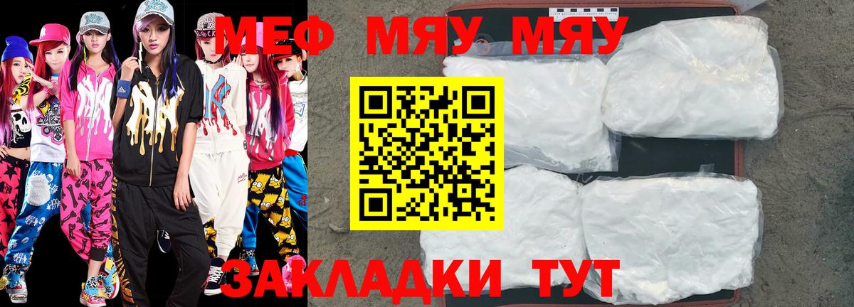 Меф кристаллы Урус-Мартан