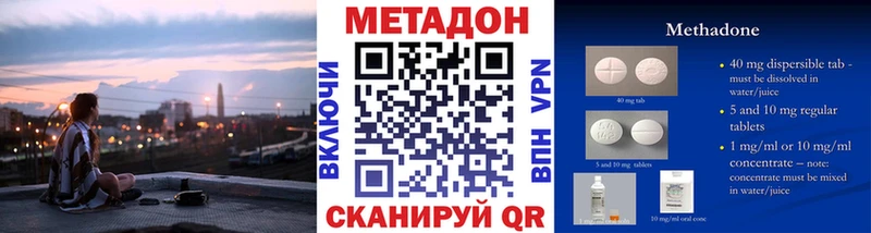 Метадон methadone  Урус-Мартан 