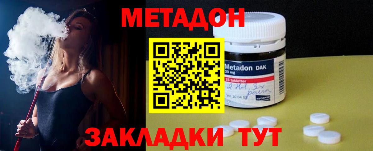 Урус-Мартан  МЕТАДОН мёд  Вход с VPN 