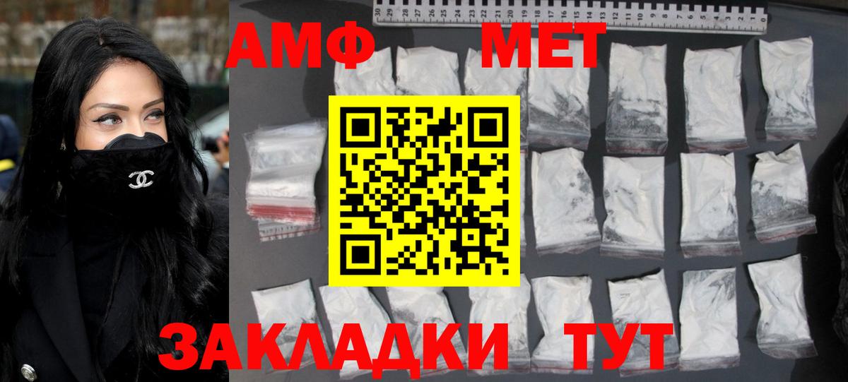 МЕТАМФЕТАМИН пудра Урус-Мартан