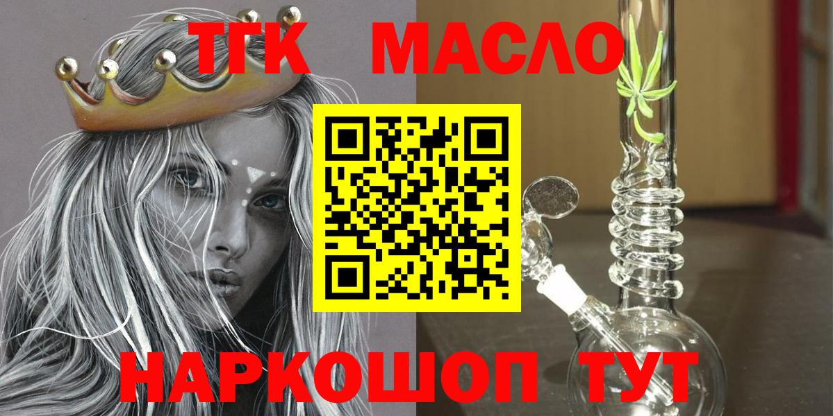 ТГК жижа Урус-Мартан